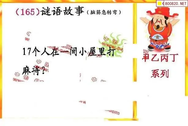 25165期: 福彩3D丹东全图分析