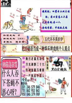 25317期: 福彩3D丹东全图分析