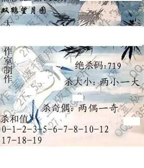 25316期: 大兵福彩3D黄金报图版