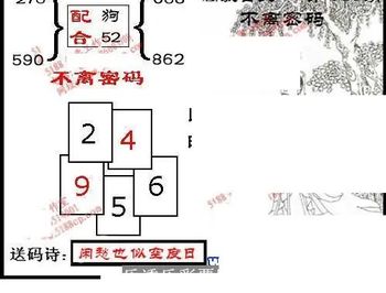 九宝图26090期福彩3D寻码图