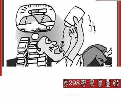 24298期: 大兵福彩3D黄金报图版