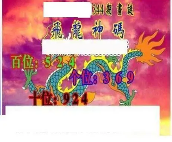 25344期: 三毛3D精品图谜