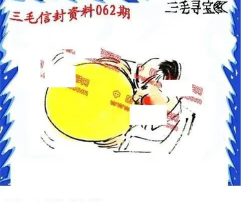 26062期: 福彩3D丹东全图分析