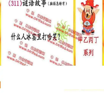 25311期: 福彩3D丹东全图分析