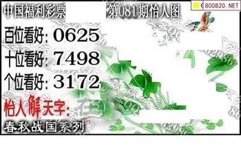 福彩3D 26081期佐罗图一掌经预测图