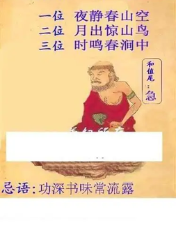 26091期: 白老3D杀码图版