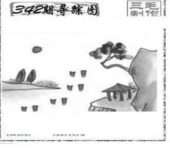 25342期: 三毛3D精品图谜