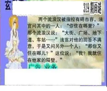 25319期: 三毛3D精品图谜