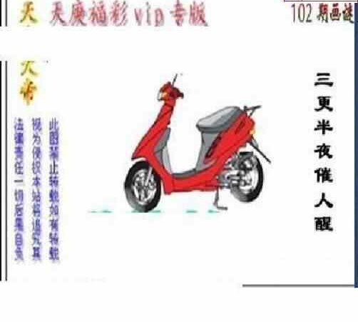 24102期: 三毛3D精品图谜