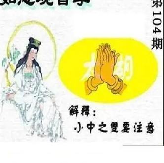 26104期: 太湖图福彩3D精品预测