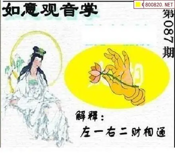 26087期: 太湖图福彩3D精品预测