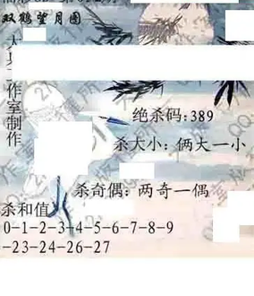 26052期: 大兵福彩3D黄金报图版