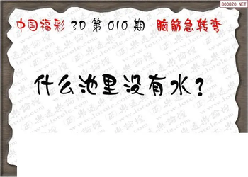 26010期: 3D蝴蝶世家蝴蝶彩图