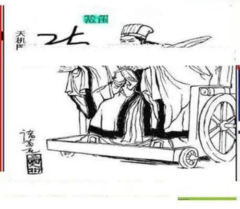 26058期: 三毛3D精品图谜