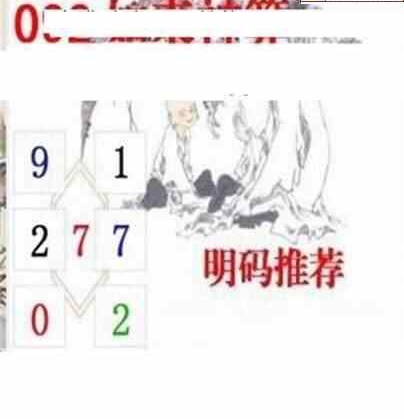 24092期: 白老3D杀码图版