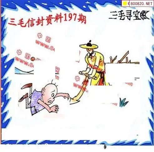 25197期: 福彩3D丹东全图分析