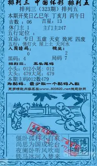 25323期: 福彩3D红黄蓝报