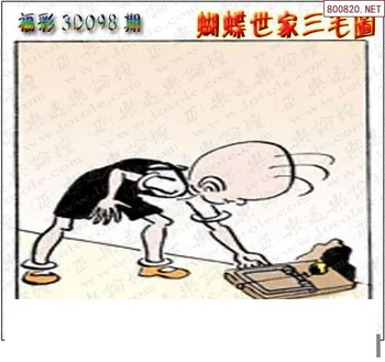 26098期: 3D蝴蝶世家蝴蝶彩图