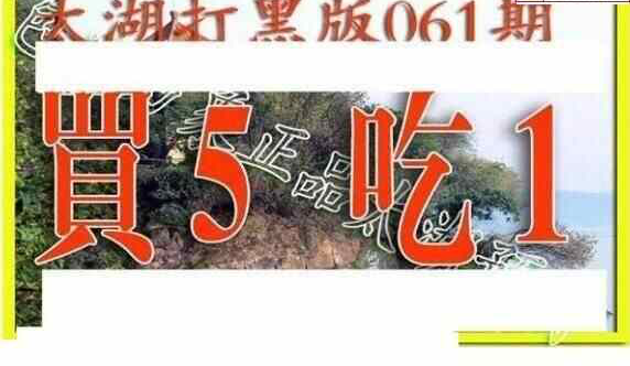 25061期: 太湖图福彩3D精品预测