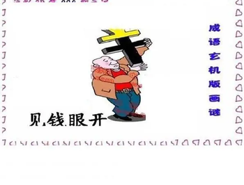 26090期: 福彩3D丹东全图分析