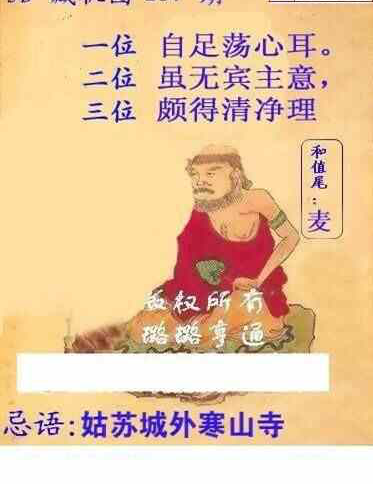 24157期: 白老3D杀码图版