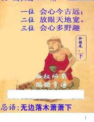 24206期: 白老3D杀码图版