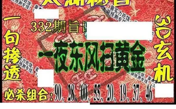 25332期: 太湖图福彩3D精品预测