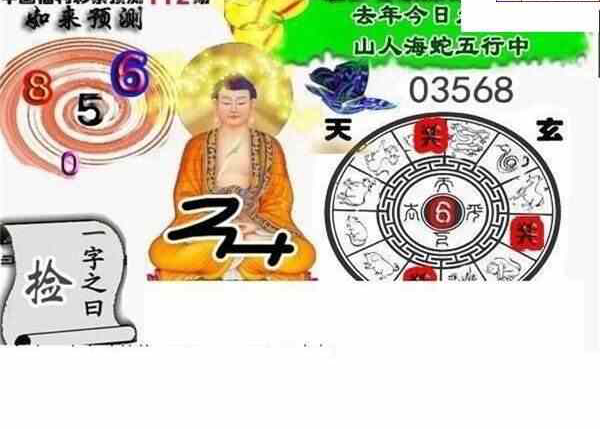 24112期: 白老3D杀码图版