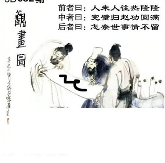 福彩3D26052期天中全套预测分析图