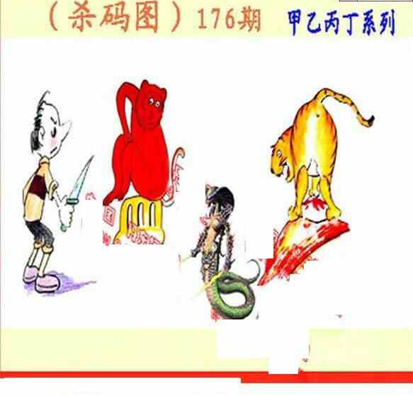 24176期: 福彩3D丹东全图分析