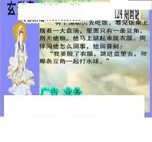 25124期: 三毛3D精品图谜