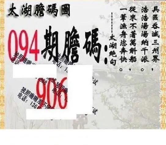 25094��: ̫��ͼ����3D��ƷԤ��