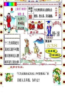 26106期: 福彩3D丹东全图分析