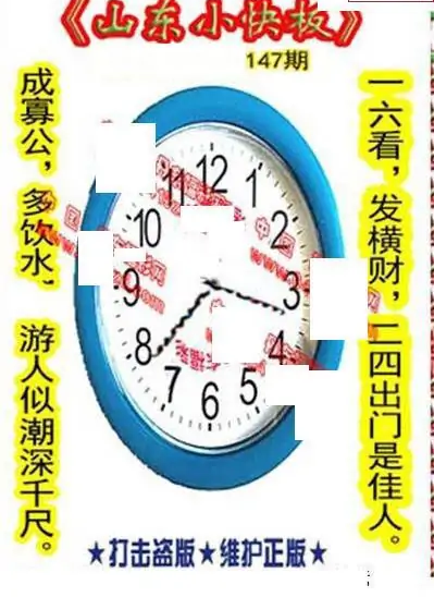 25147期: 福彩3D丹东全图分析