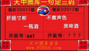 26012期: 财神说彩3D全套图版