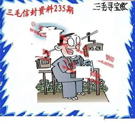 25235期: 福彩3D丹东全图分析