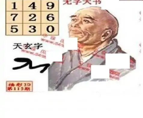 25115期: 福彩3D丹东全图分析