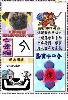 福彩3D 26063期佐罗图一掌经预测图