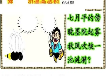 26064期: 福彩3D丹东全图分析