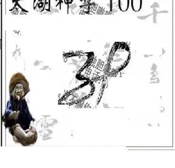 26100期: 太湖图福彩3D精品预测