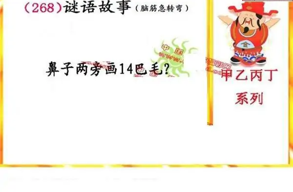 25268期: 福彩3D丹东全图分析