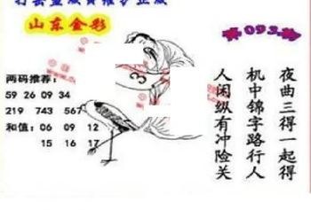 26093期: 福彩3D丹东全图分析