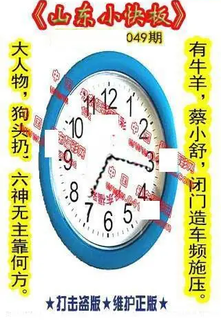 26049期: 福彩3D丹东全图分析