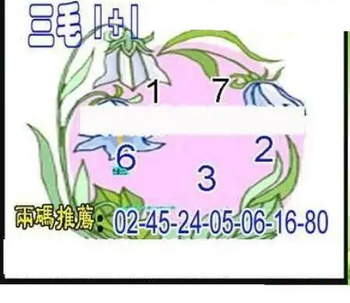 25319期: 三毛3D精品图谜