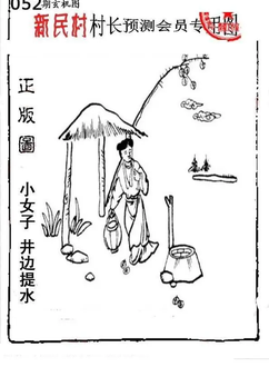 26052期: 老村长福彩3D天天图谜