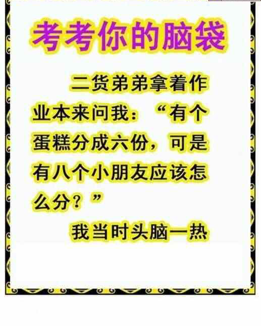 24253期: 白老3D杀码图版