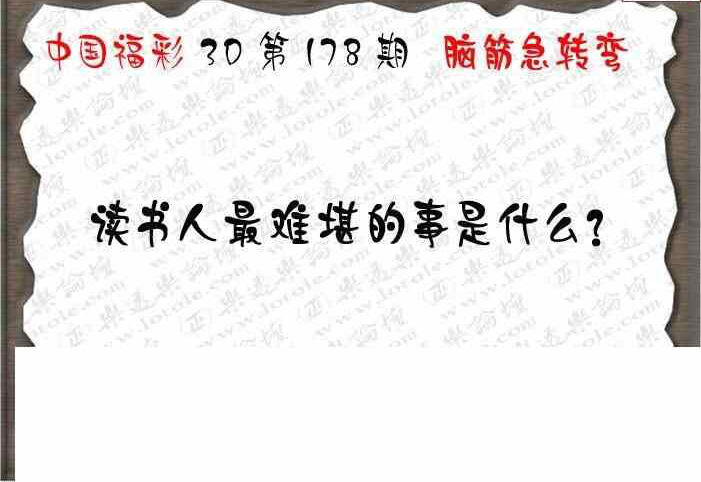 24178期: 3D蝴蝶世家蝴蝶彩图