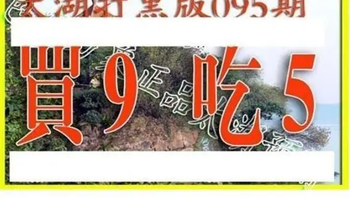 26095期: 太湖图福彩3D精品预测