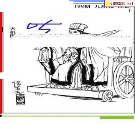 25198期: 三毛3D精品图谜