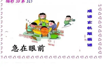 25313期: 福彩3D丹东全图分析